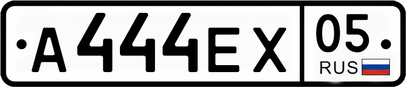 Гос номер