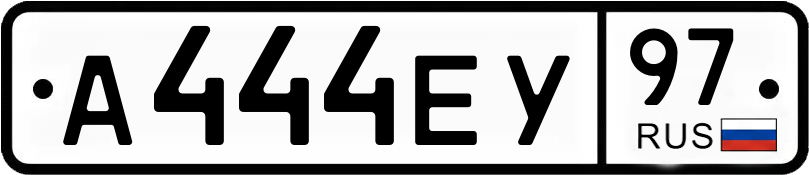 Гос номер