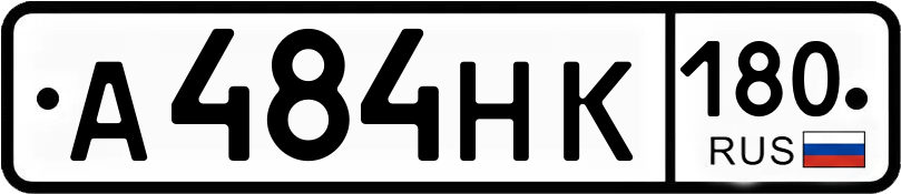 Гос номер