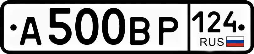 Гос номер