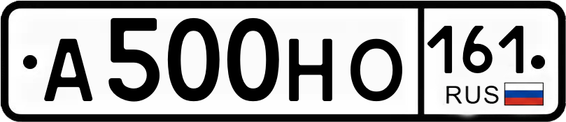 Гос номер