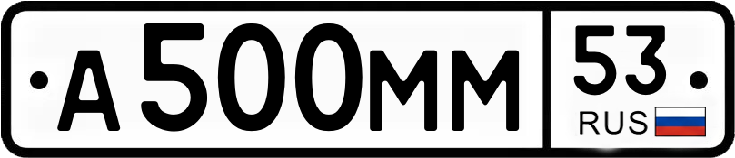 Гос номер
