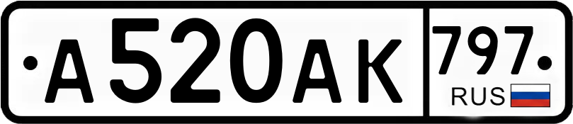 Гос номер