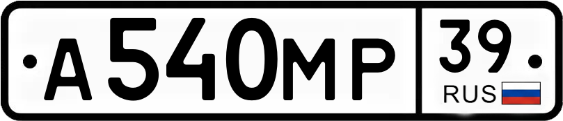 Гос номер