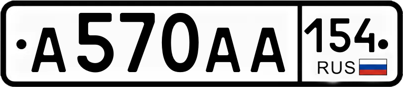 Гос номер