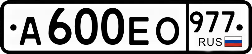 Гос номер