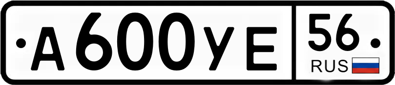 Гос номер