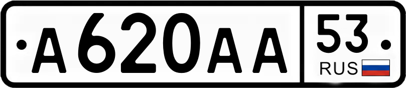 Гос номер
