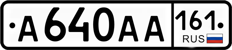 Гос номер