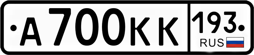 Гос номер