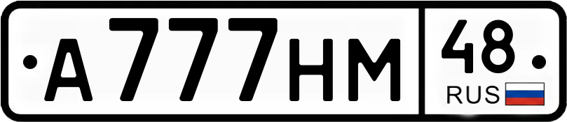 Гос номер
