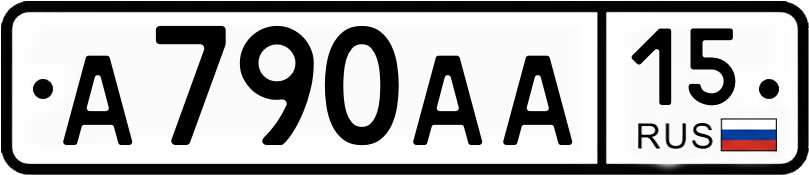 Гос номер