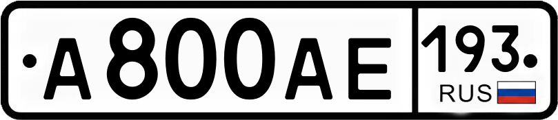 Гос номер