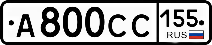 Гос номер