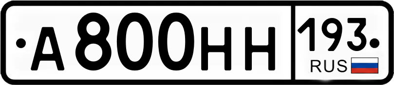 Гос номер