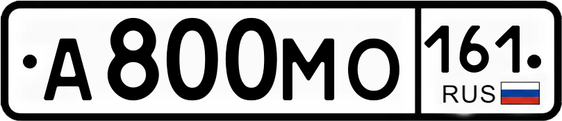 Гос номер
