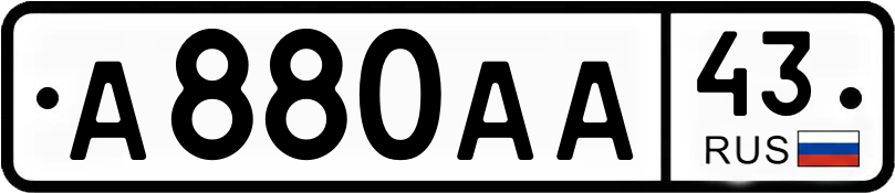 Гос номер