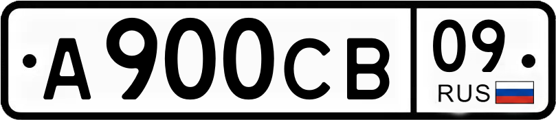 Гос номер
