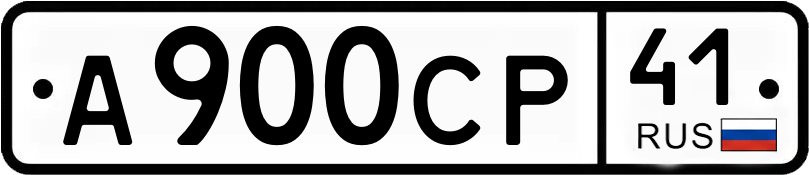 Гос номер