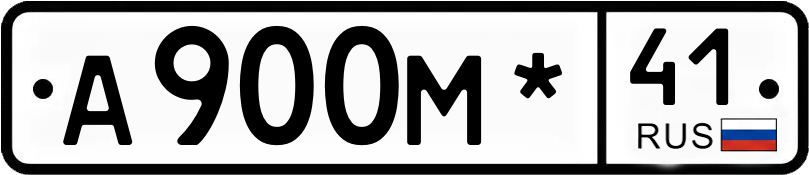 Гос номер