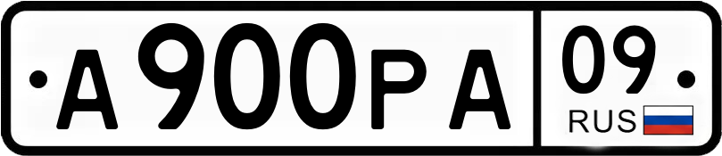 Гос номер