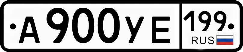 Гос номер