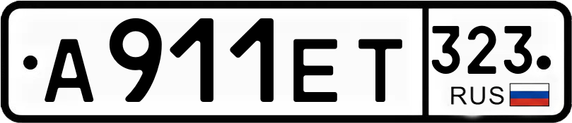 Гос номер