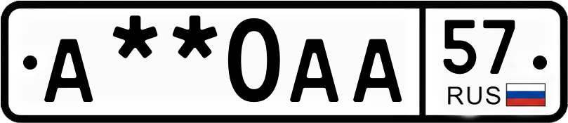 Гос номер