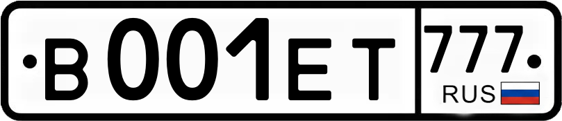 Гос номер
