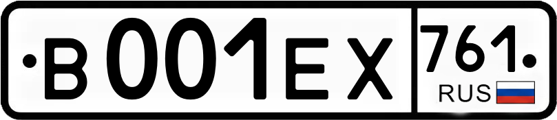 Гос номер