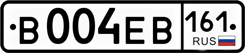 Гос номер