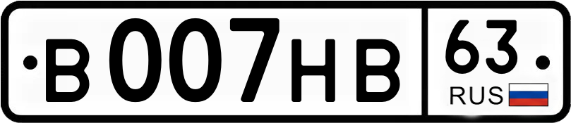 Гос номер