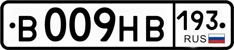 Гос номер