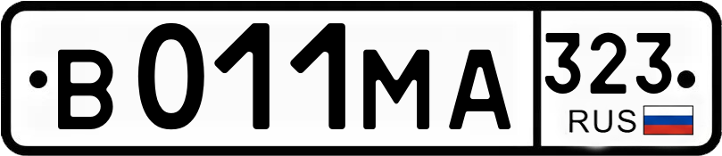 Гос номер