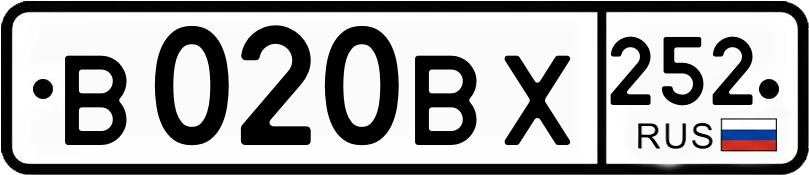 Гос номер