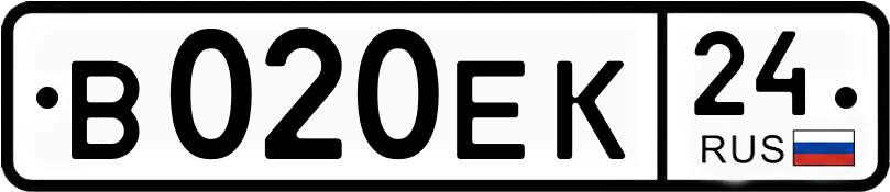 Гос номер