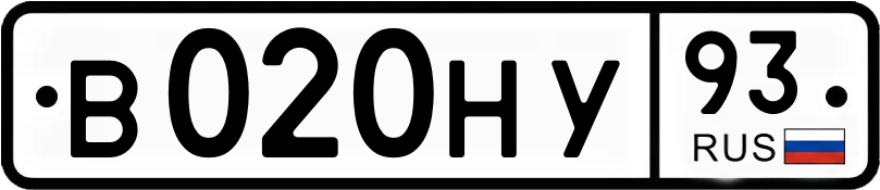 Гос номер