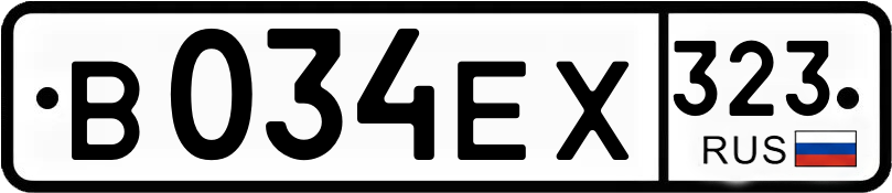 Гос номер