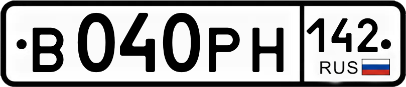 Гос номер