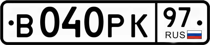 Гос номер
