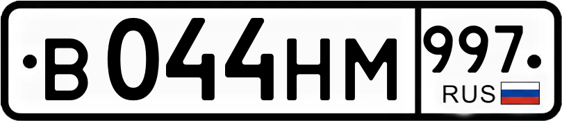 Гос номер