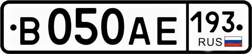 Гос номер