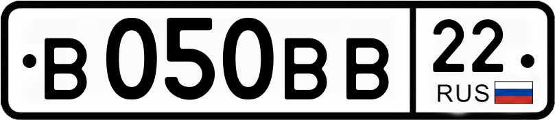 Гос номер