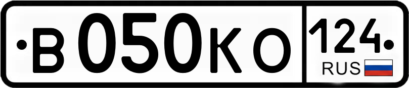 Гос номер