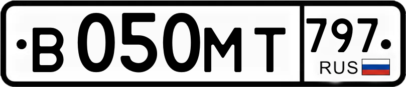 Гос номер