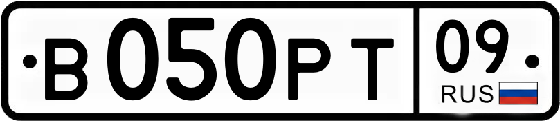 Гос номер