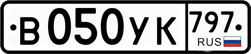 Гос номер