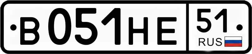 Гос номер