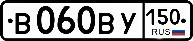 Гос номер