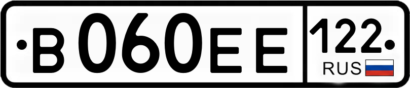 Гос номер